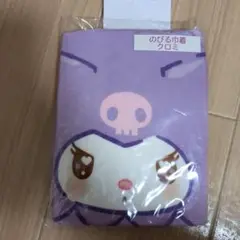 【新品未開封】サンリオ　クロミちゃん　のびる巾着