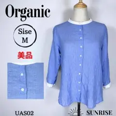 ★美品★ Organic トップス 長袖シャツ ライトブルー 綿 Mサイズ