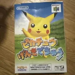 ニンテンドー64 ピカチュウげんきでちゅう
