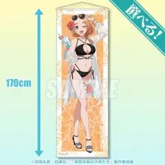 くじ引き堂 紫雲寺家の子供達