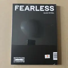 【新品未開封】LE SSERAFIM アルバム FEARLESS　Vol.1