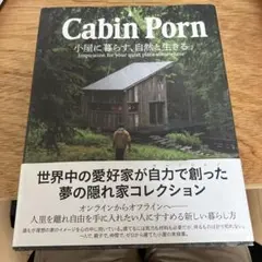 Cabin Porn 小屋に暮らす、自然と生きる