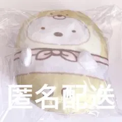 【新品未使用】すみっコぐらし ボールチェーンマスコット しろくま 犬 ぬいぐるみ