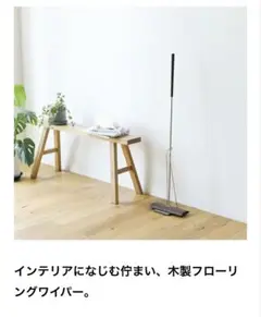 tidy フロアワイプ シンプルスタンド セット