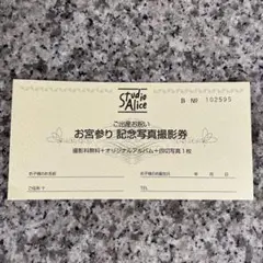 スタジオアリス