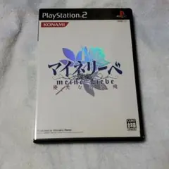 2025年最新】PS2 マイネリーベ 優美なる記憶の人気アイテム