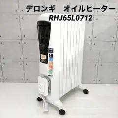 ⭐ デロンギ オイルヒーター RHJ65L0712