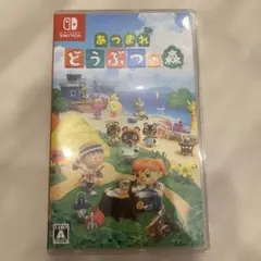 Switch あつまれ どうぶつの森