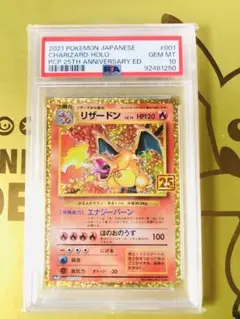 2025年最新】ポケモンカード 25th anniversary プロモ 御三家の