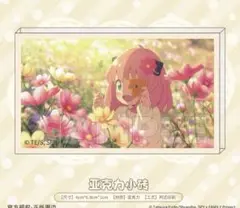 スパイファミリー　中国限定　 アーニャ　アクリルオーメント　コロッタ