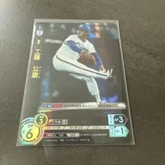ドリームオーダー　獅子の闘志　西武ライオンズ　工藤　公康　SR