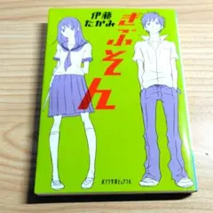ぎぶそん