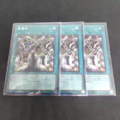 発禁令　シークレット　3枚