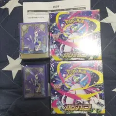 メガシンフォニア2箱＋ポケセンセットアセロラサプライセット