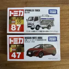 トミカ2台セット　日産 ノート オーラ　初回特別仕様、散水車