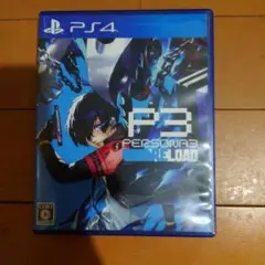 PS4 ペルソナ3リロード 通常版