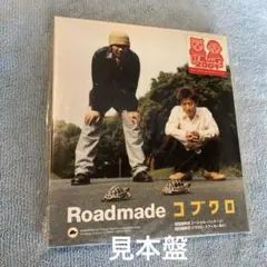 #コブクロ #Roadmade #初回盤 Amazon.co.jp: Roadmade: ミュージック