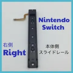 (C58)switch　修理　右側　R 　本体用スライダー