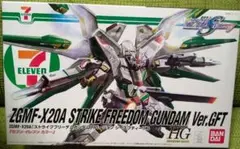 ガンプラ　7種　セブンイレブン　フリーダム 1/144 ストライクフリーダム ガンダム セブンイレブンカラー