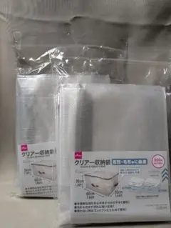 布団収納袋　クリア　クリアー　ダイソー