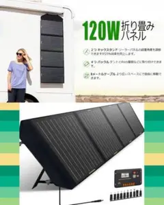❤120Wパワフル❣業界最高水準の太陽光変換効率♪❤120Wソーラーパネル