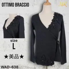★美品★ OTTIMO BRACCIO 花モチーフ 長袖 ラップカーディガン
