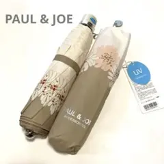 新品　ポールアンドジョー　折りたたみ傘　晴雨兼用　ベージュ　大きめ　55㎝
