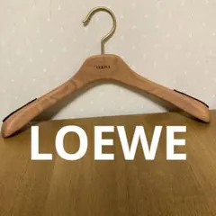 LOEWE 木製ハンガー 金属フック付き