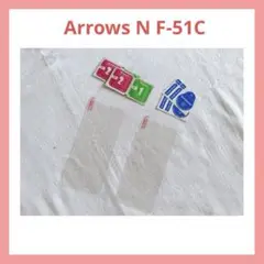 Arrows N F-51C ガラスフィルム 指紋認証対応 【2枚セット 】