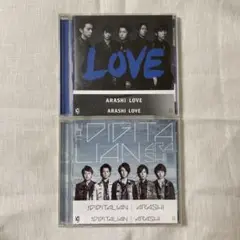 嵐　アルバム　CD2点セット　LOVE／DIGITALIAN