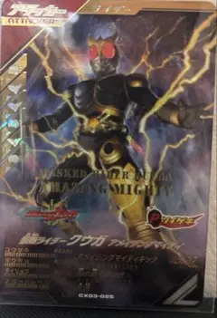 ガンバレジェンズ　CX3弾　LR 仮面ライダークウガ　アメイジングマイティ