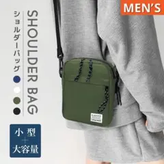 ショルダーバック メンズ 大容量 ボディーバッグ 小さめ 肩掛けバッグ ポーチ