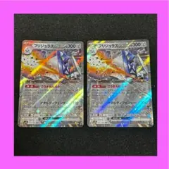 ポケモンカードゲーム ブリジュラスex rr 2枚セット