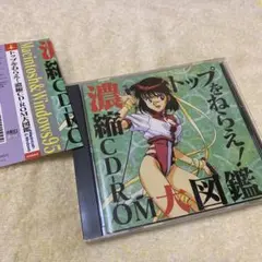 トップをねらえ！　濃縮CD-ROM大図鑑　帯付き　中古品
