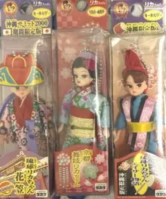 リカちゃん　キーホルダー　タカラ　京都舞妓　サンタ　トイザらス100店舗記念　他 リカちゃんキーホルダータカラ京都舞妓サンタトイザらス100店舗