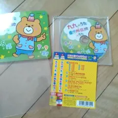 コロムビアキッズパック 九九のうた・県庁所在地のうた