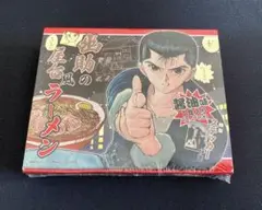 冨樫義博展 幽遊白書 ラーメン