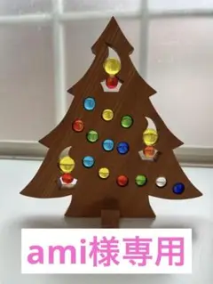 木製クリスマスツリー ガラス玉入り