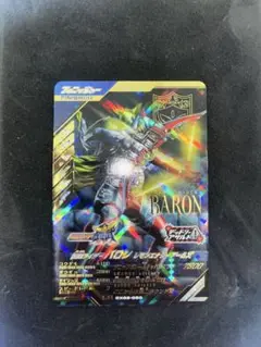ガンバレジェンズ　バロンLR