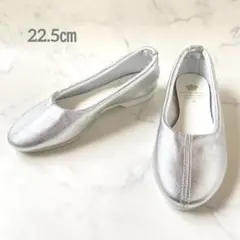 美品　CROWN センターシーム ジャズ フラットシューズ シルバー　22.5