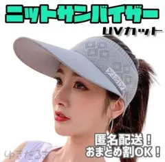 【大人気】サンバイザー 帽子 日除け つば広 UVカット レディース アウトドア