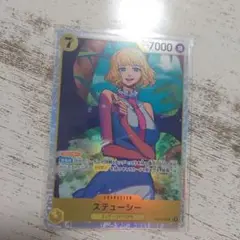 ワンピースカードゲーム　ステューシー　SR　受け継がれる意志