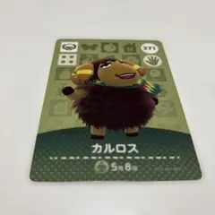 あつ森 amiibo カルロス トレーディングカード 271