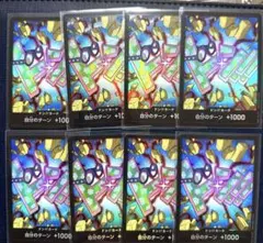 プレミアムブースター　ザベスト2 コビー　ドンカード　パラレル　8枚