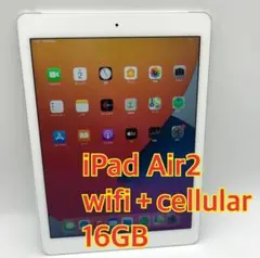iPad Air2 16GB (1048)