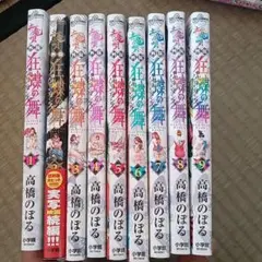 土竜の唄外伝狂蝶の舞①〜⑨全巻セット