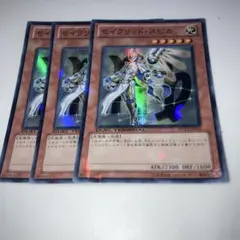 10341 セイクリッド・スピカ 3枚　スーパー