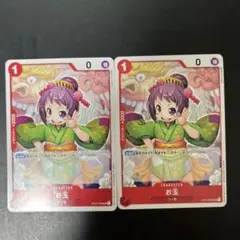 ワンピースカード お玉