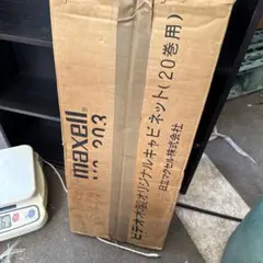 maxell ビデオ木製オリジナルキャビネット 20巻用