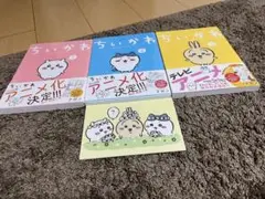 なおこ様専用ページちいかわ 漫画3巻セット